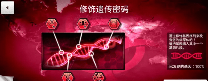 細(xì)菌公司中文版無敵版5星玩法攻略