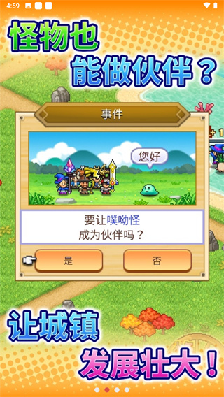 冒險村物語2 apk，冒險村物語2 下載