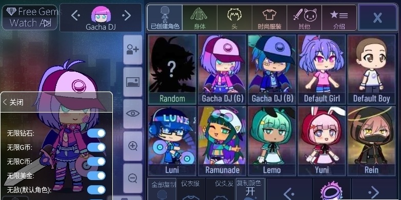 加查甜蜜漢化版(Gacha Graffiti)下載