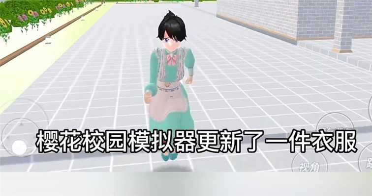 櫻花校園模擬器伊娃服飾版(SAKURA SchoolSimulator)下載