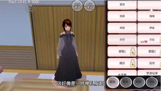 櫻花校園模擬器伊娃服飾版(SAKURA SchoolSimulator)下載