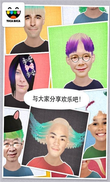 托卡生活我的發(fā)廊2022最新完整版(Toca Hair Salon Me)下載