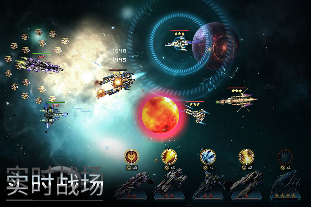 星空之戰(zhàn)(官方正版)下載