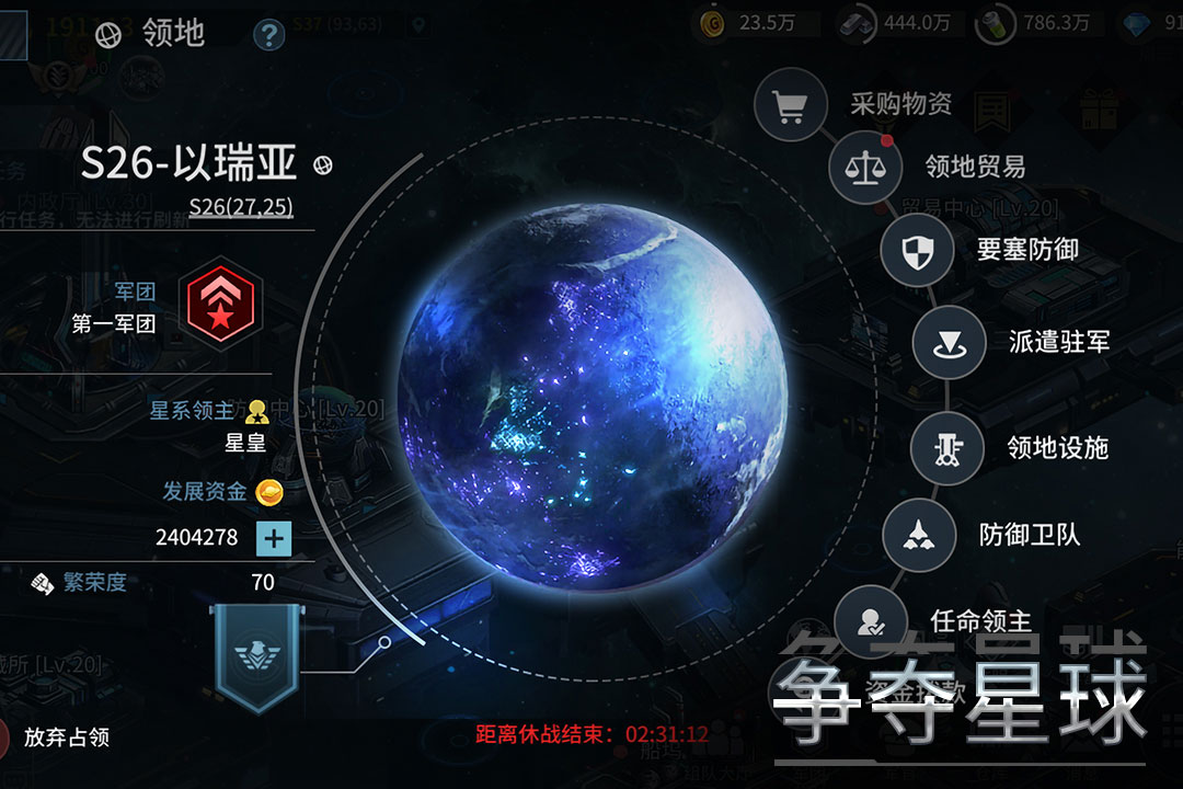 星空之戰(zhàn)(官方正版)下載