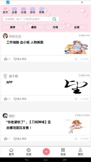 兜兜動漫免費版APP下載