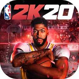 nba2k20、nba2k20手游下載