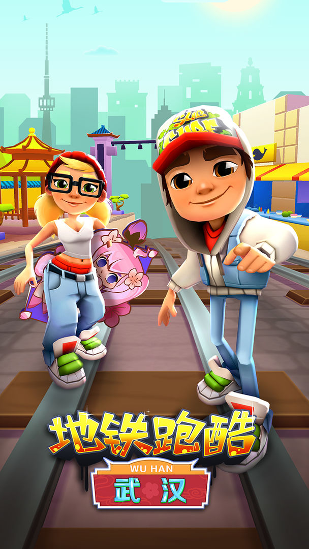 subwaysurf(地鐵跑酷)下載