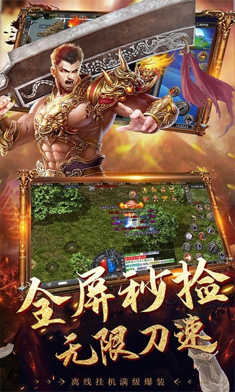 獨家韓版殺神惡魔傳奇，殺神惡魔版?zhèn)髌媸钟?></div>
														              					
                        <div   id=