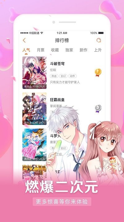 茄子漫畫社免費版  v1.4.0下載