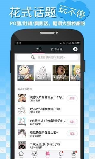 嘿咻漫畫無限觀看版app  v1.1下載