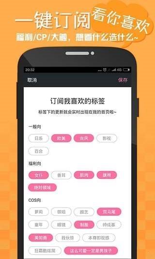 嘿咻漫畫無限觀看版app  v1.1下載