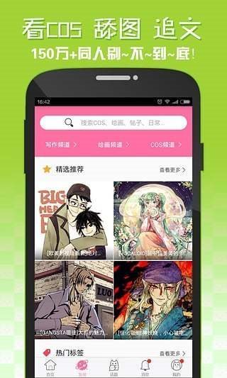 嘿咻漫畫無限觀看版app  v1.1下載