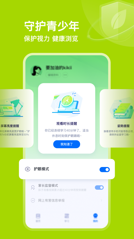 有道領(lǐng)世app_有道領(lǐng)世1.1.5最新版