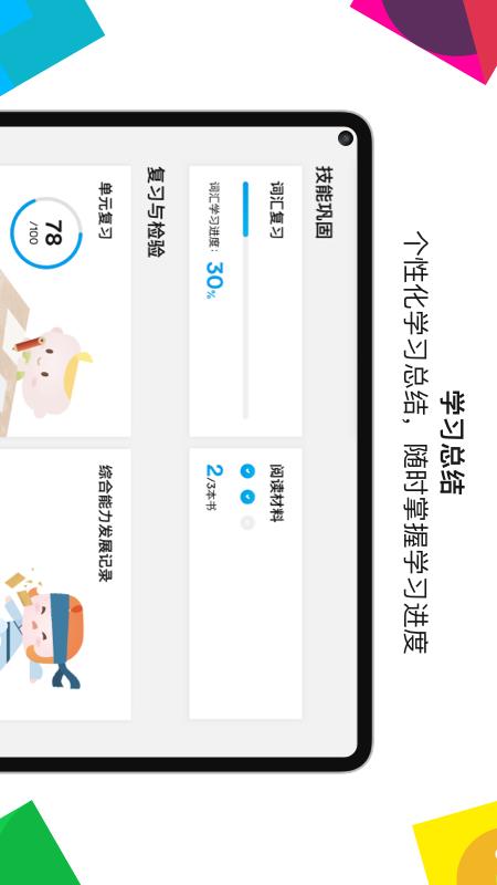 英孚教育app_英孚教育3.12.0最新版