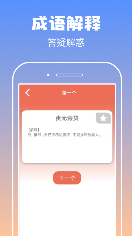 啟聯(lián)答題狀元app_啟聯(lián)答題狀元1.0.7最新版