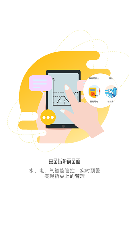 象牙塔教師端app_象牙塔教師端3.7.3最新版