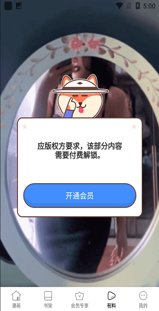 jk漫畫成人版APP下載