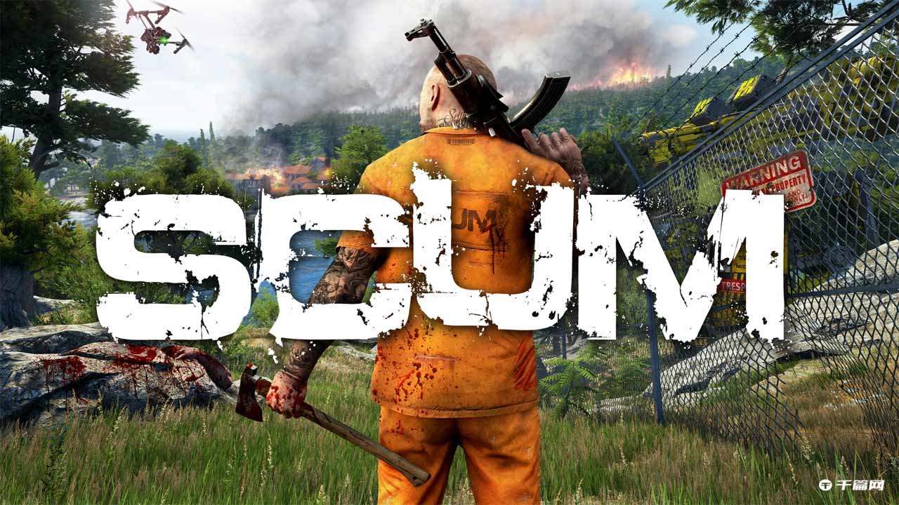 《SCUM》人渣中文設(shè)置方法