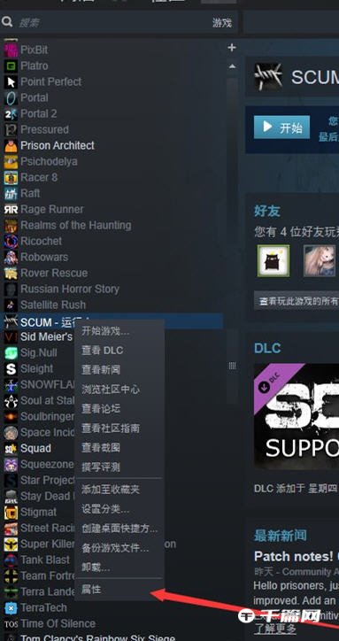 《SCUM》人渣中文設(shè)置方法