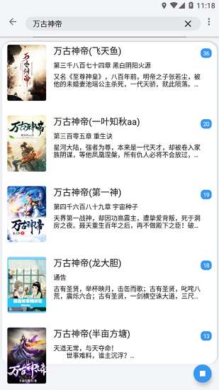 逗比小說app安卓版下載-逗比小說app安卓版v1.0APP下載