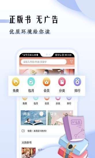 快讀小說app正版下載-快讀小說app正版v1.0APP下載