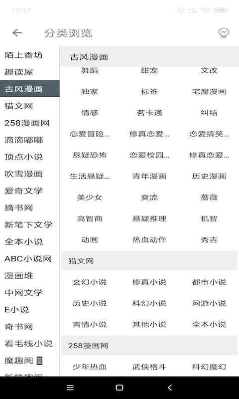 白猿搜書官方版-白猿搜書官方版安卓版APP下載