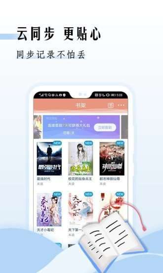 快讀小說app正版下載-快讀小說app正版v1.0APP下載