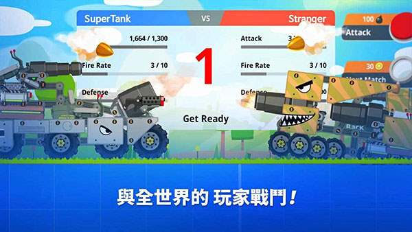 超級(jí)戰(zhàn)車(chē)大作戰(zhàn)中文版(SuperTank)「v4.9.9」安卓破解版下載