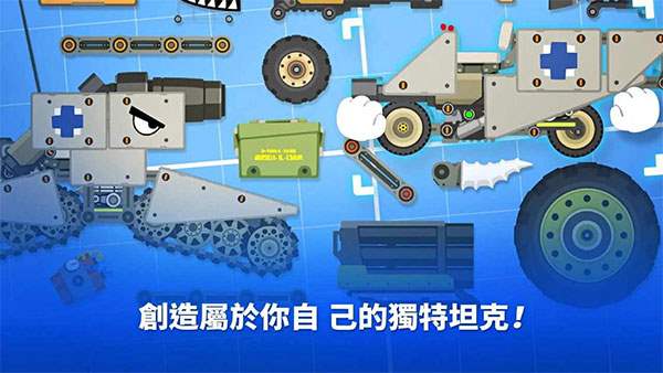 超級(jí)戰(zhàn)車(chē)大作戰(zhàn)中文版(SuperTank)「v4.9.9」安卓破解版下載