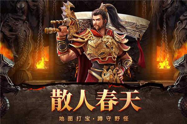 自由之刃傳奇打金「v1.0.4」官方版下載