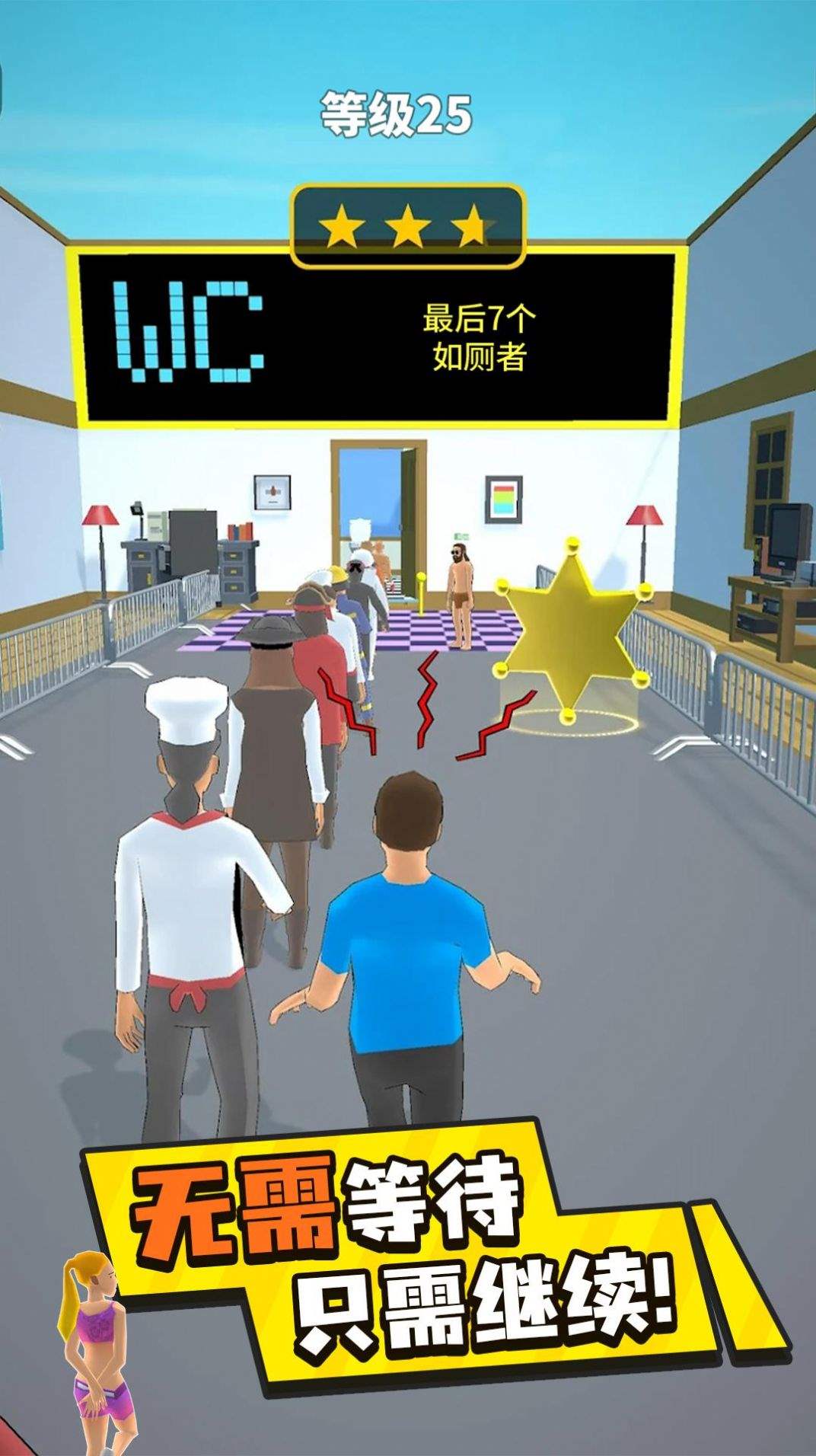 魔鬼的步伐插隊(duì)大作戰(zhàn)「v1.1.8」免費(fèi)版下載