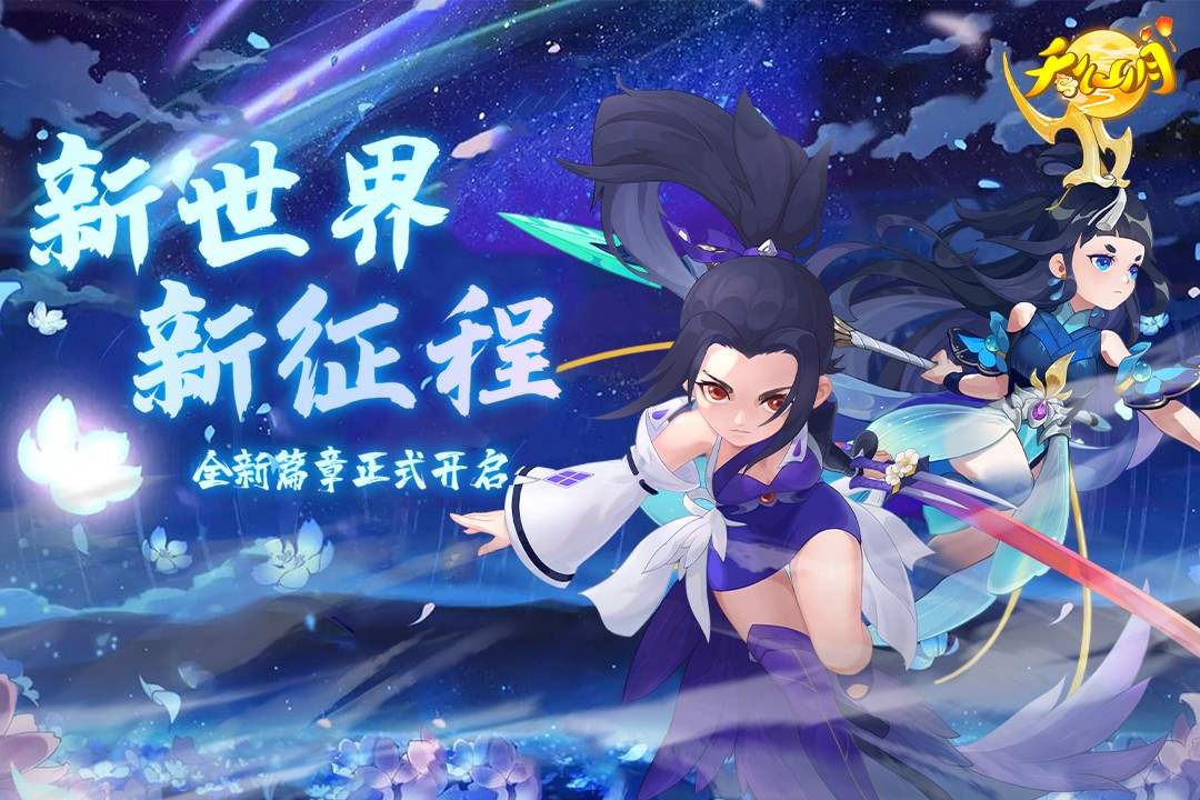 天仙月(手游官方正版)「v1.0.1.0」手機版下載