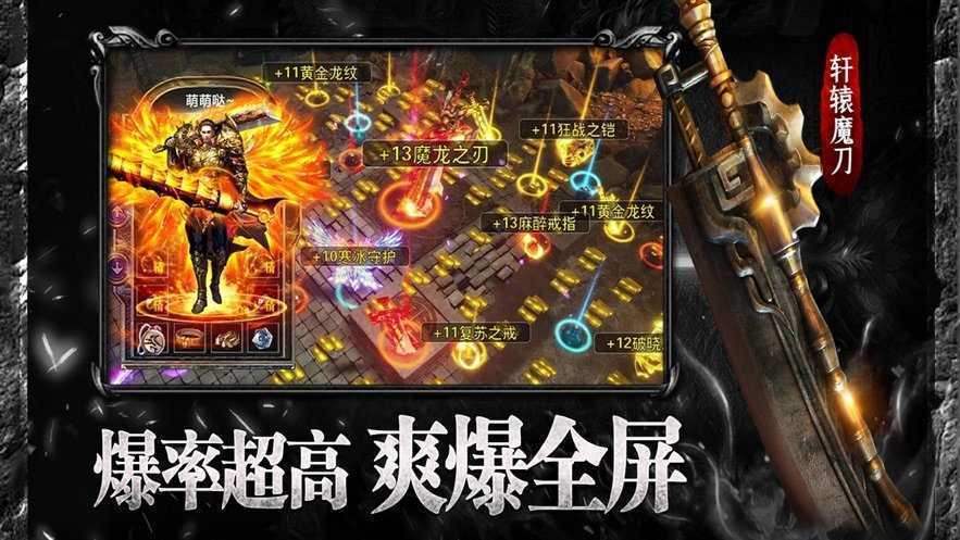 決戰(zhàn)盟重俠義九州單職業(yè)「v1.0.3」安卓版下載