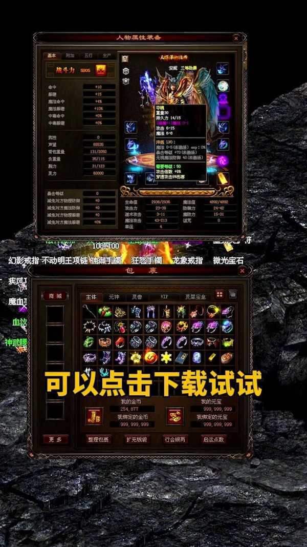 決戰(zhàn)盟重傳奇手游「v1.0.3」android版下載