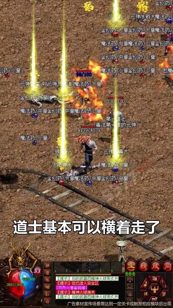 決戰(zhàn)盟重傳奇手游「v1.0.3」android版下載