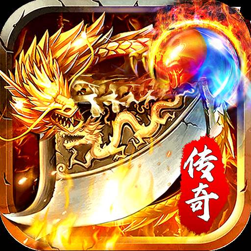 魂環(huán)攻速版?zhèn)髌胬媳鴤髌妗竩1.76」android版下載