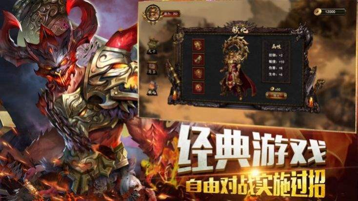 皓月合擊御龍戰(zhàn)歌1.0.6「v1.0.6」安卓破解版下載