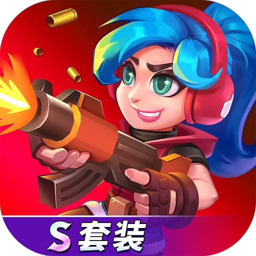 天才槍手「v11.1.3」免費版下載