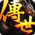 傳世熱血經(jīng)典復(fù)古版「v1.0.3」破解版下載