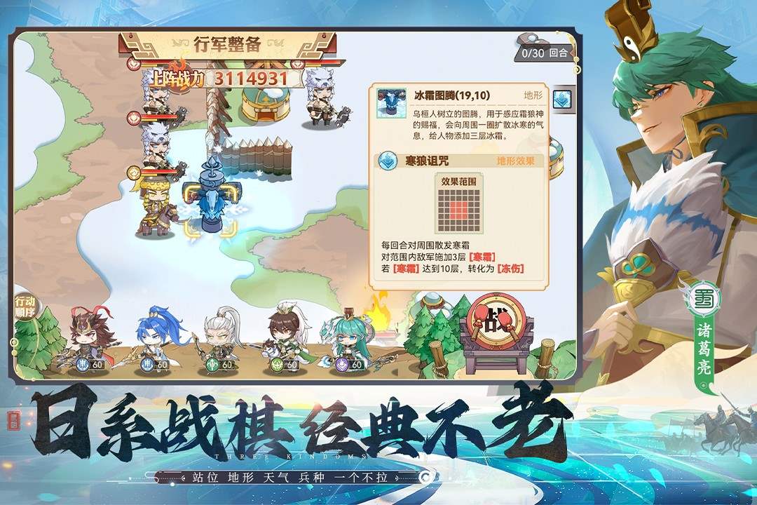 英杰傳(威力加強版)「v1.3.2304282117」安卓破解版下載