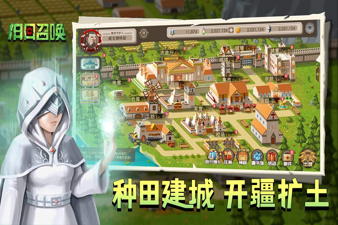 舊日召喚手游「v1.23」android版下載