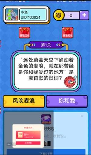 歌詞大冒險(xiǎn)「v1.0.0」綠色版下載