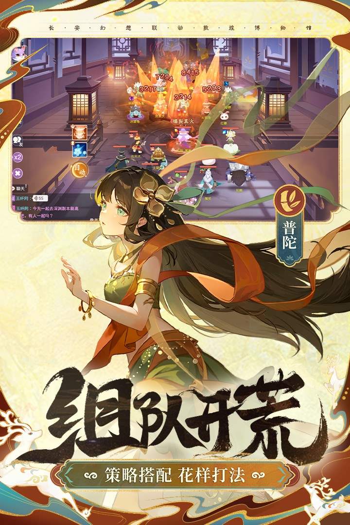 長安幻想(官服)「v1.4.2」android版下載