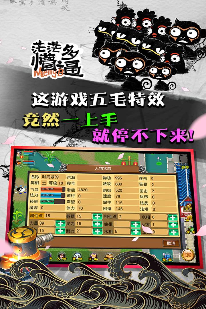 魔與道(官方加速版)「v4.07.53」android版下載