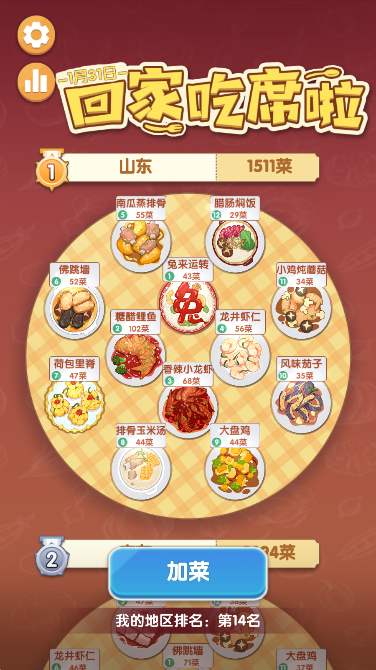 美食大作戰(zhàn)(手機版)「v1.4.5」官方版下載