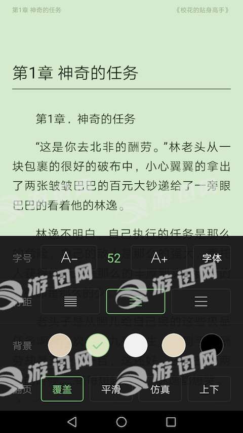 搜書王app最新版app下載-搜書王app最新版