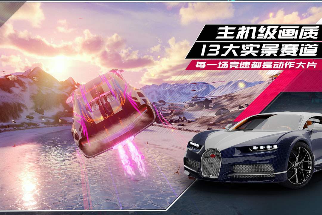 狂野飆車9:競(jìng)速傳奇(官網(wǎng)版)「v3.8.0m」最新版下載