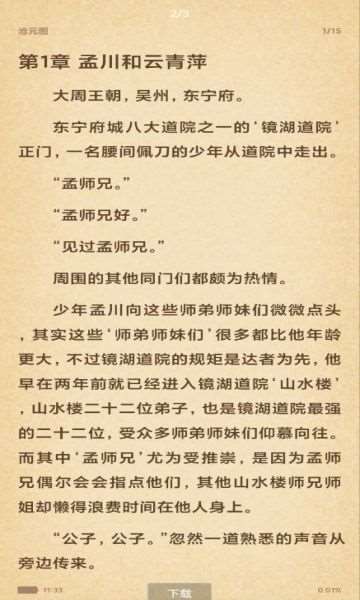 搜書(shū)吧2023最新版-搜書(shū)吧2023最新版官網(wǎng)版下載