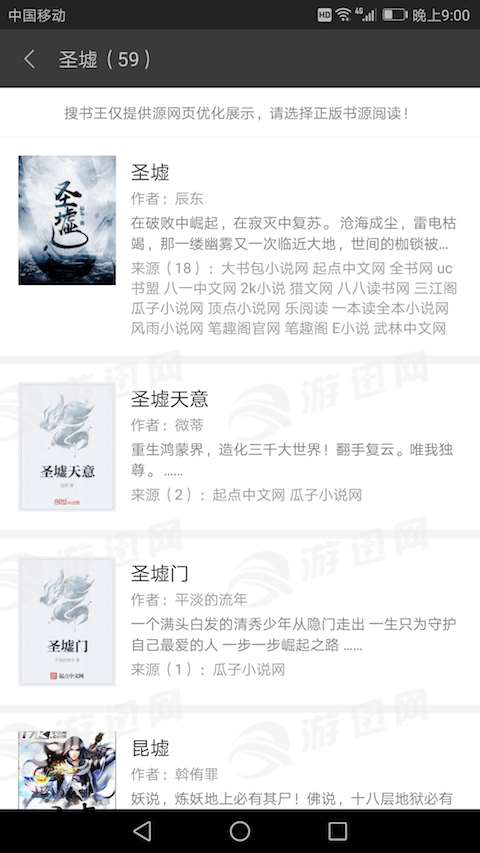 搜書王app最新版app下載-搜書王app最新版