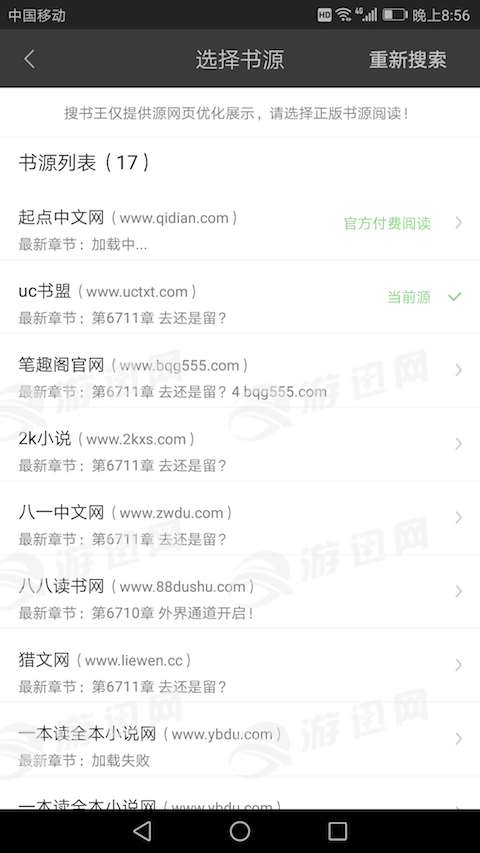 搜書王app最新版app下載-搜書王app最新版